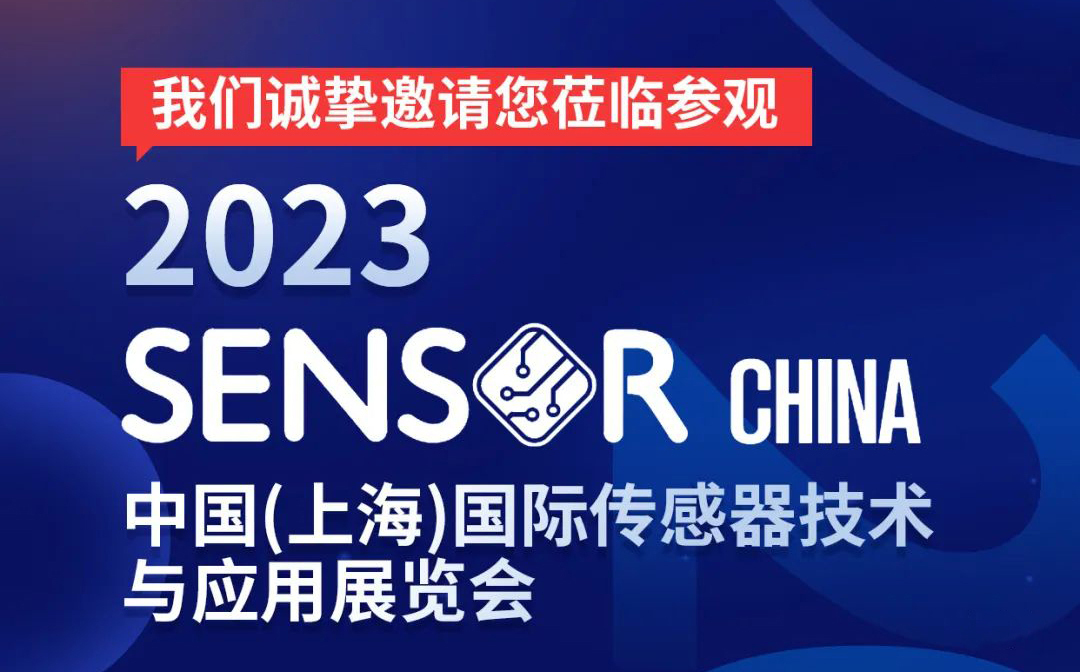 We sincerely invite you to visit | on September 13-15 to meet with you in China (Shanghai) International Sensor Technology and Application Exhibition